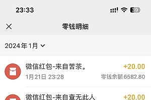 小白无脑变现,仅靠售卖二维码,轻松日入300+