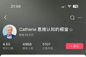 最新抖音数字人IP号打造,一周破万粉,收徒卖课卖货引流全方面收益