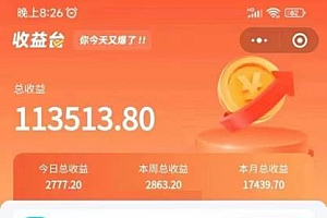 2024年最新蓝海项目,悟空网盘拉新,日入2700+错过后悔一年【附保姆级教…