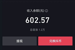 抖音半无人直播,宝宝起名,暴力撸音浪,单日收益600+