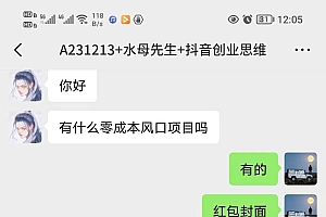 年底爆火红包封面项目,风口项目,单月变现六位数,保姆级教程!